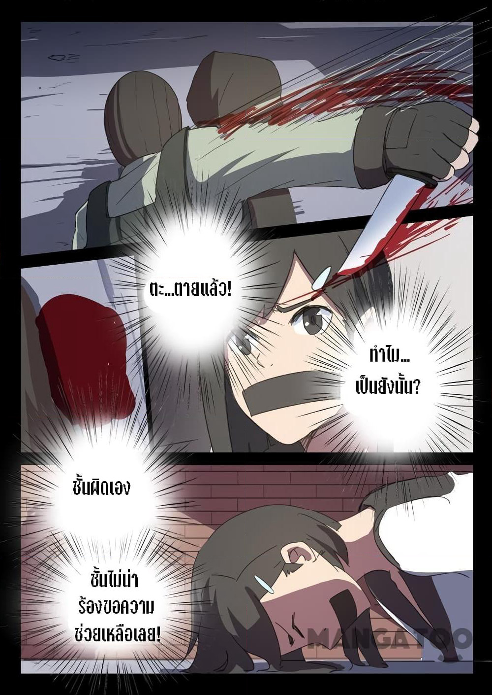 Chromosome 47 page 4