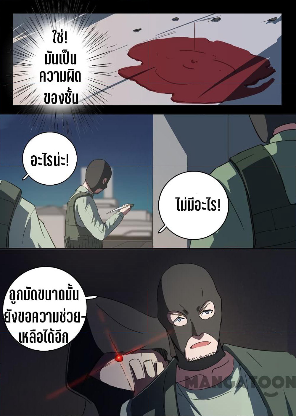 Chromosome 47 page 5