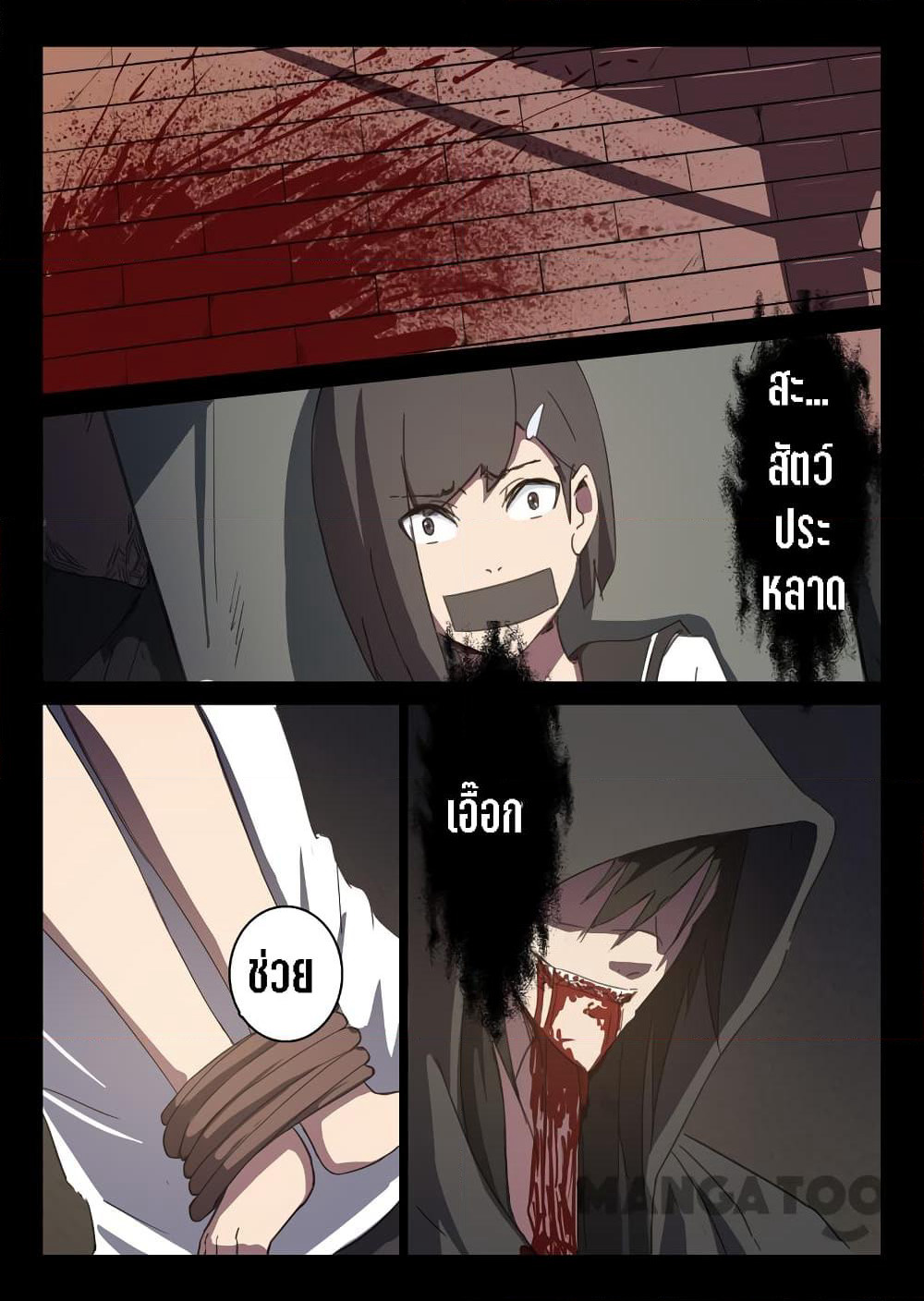 Chromosome 47 page 7