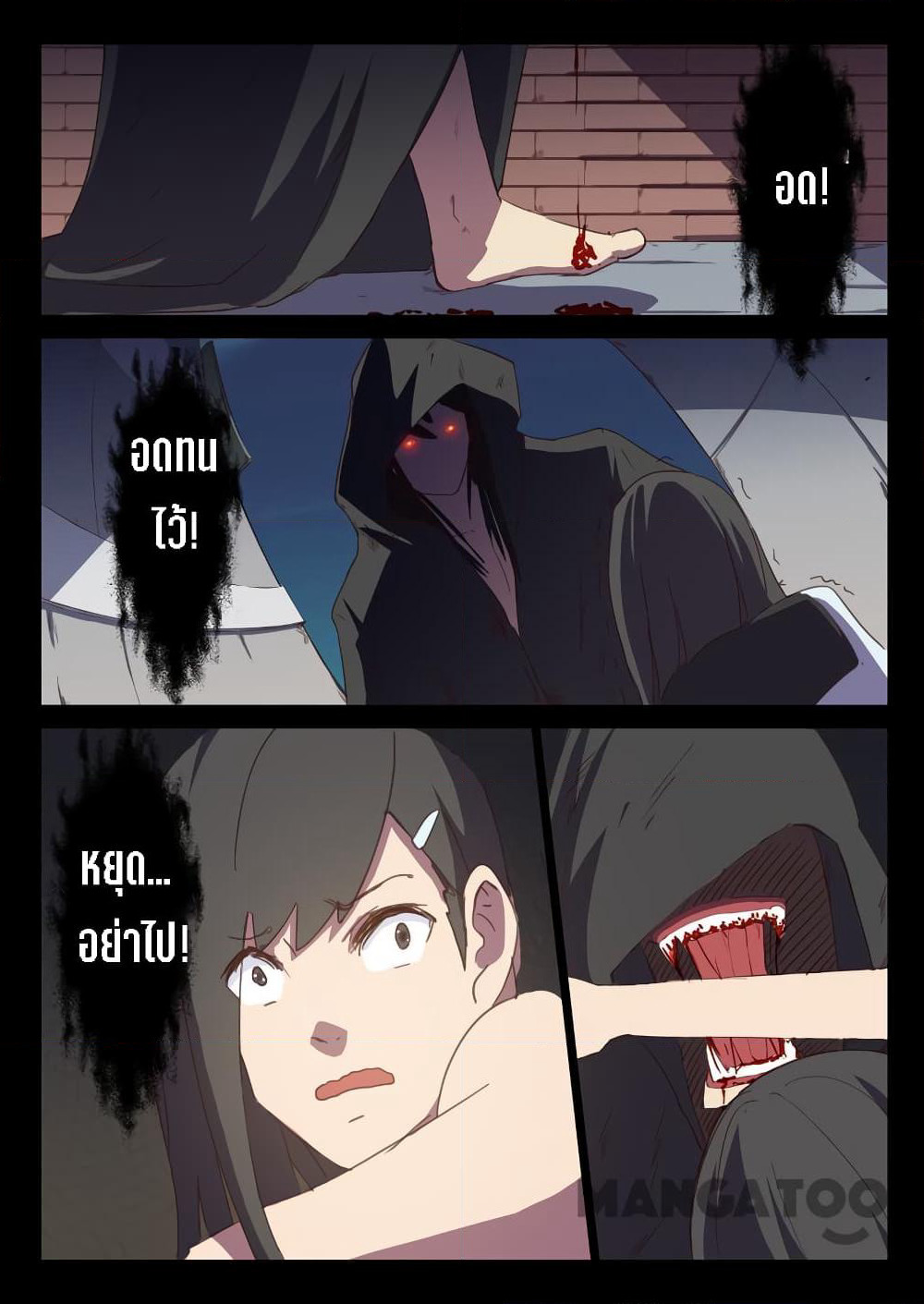 Chromosome 47 page 8