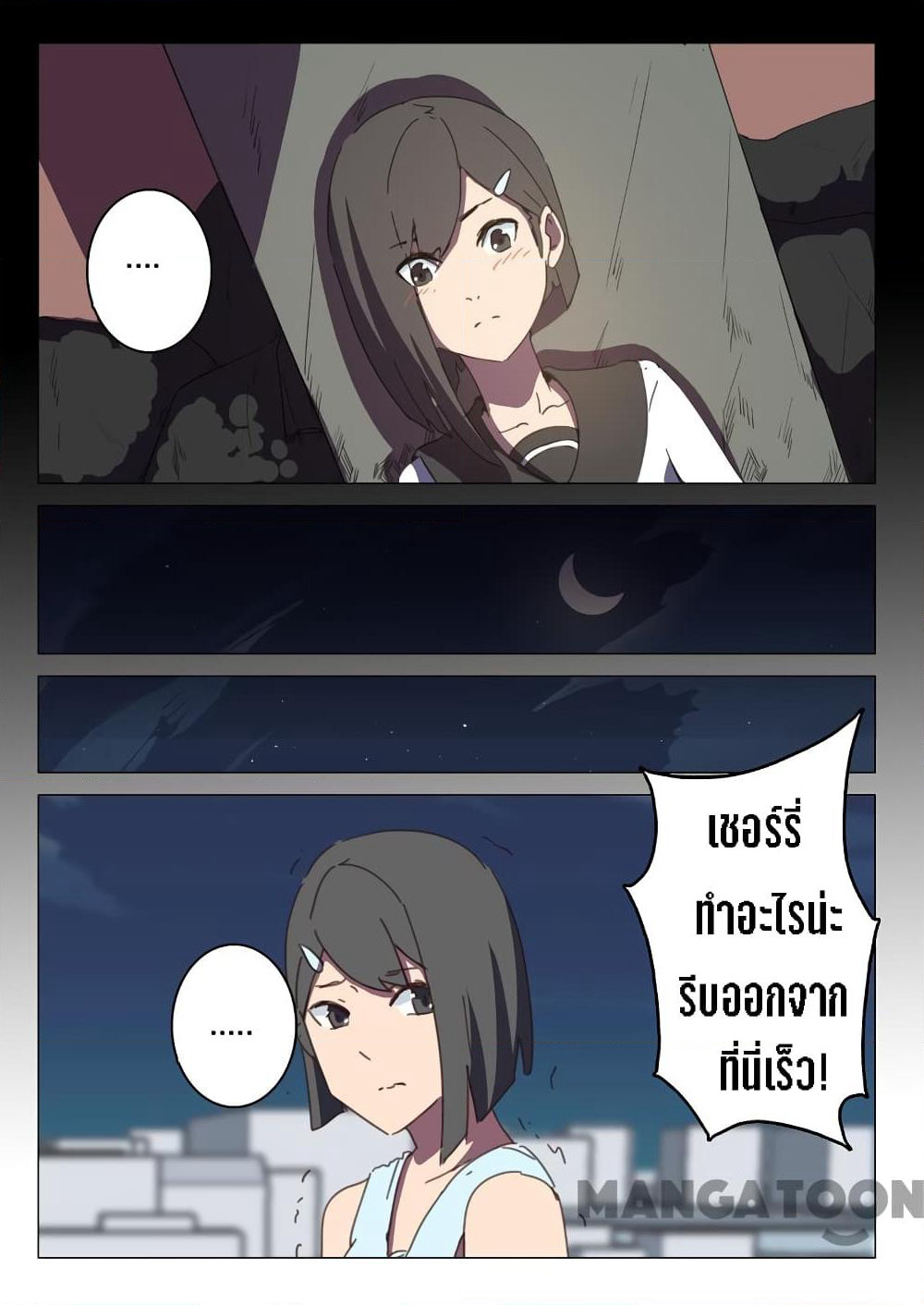 Chromosome 47 page 11