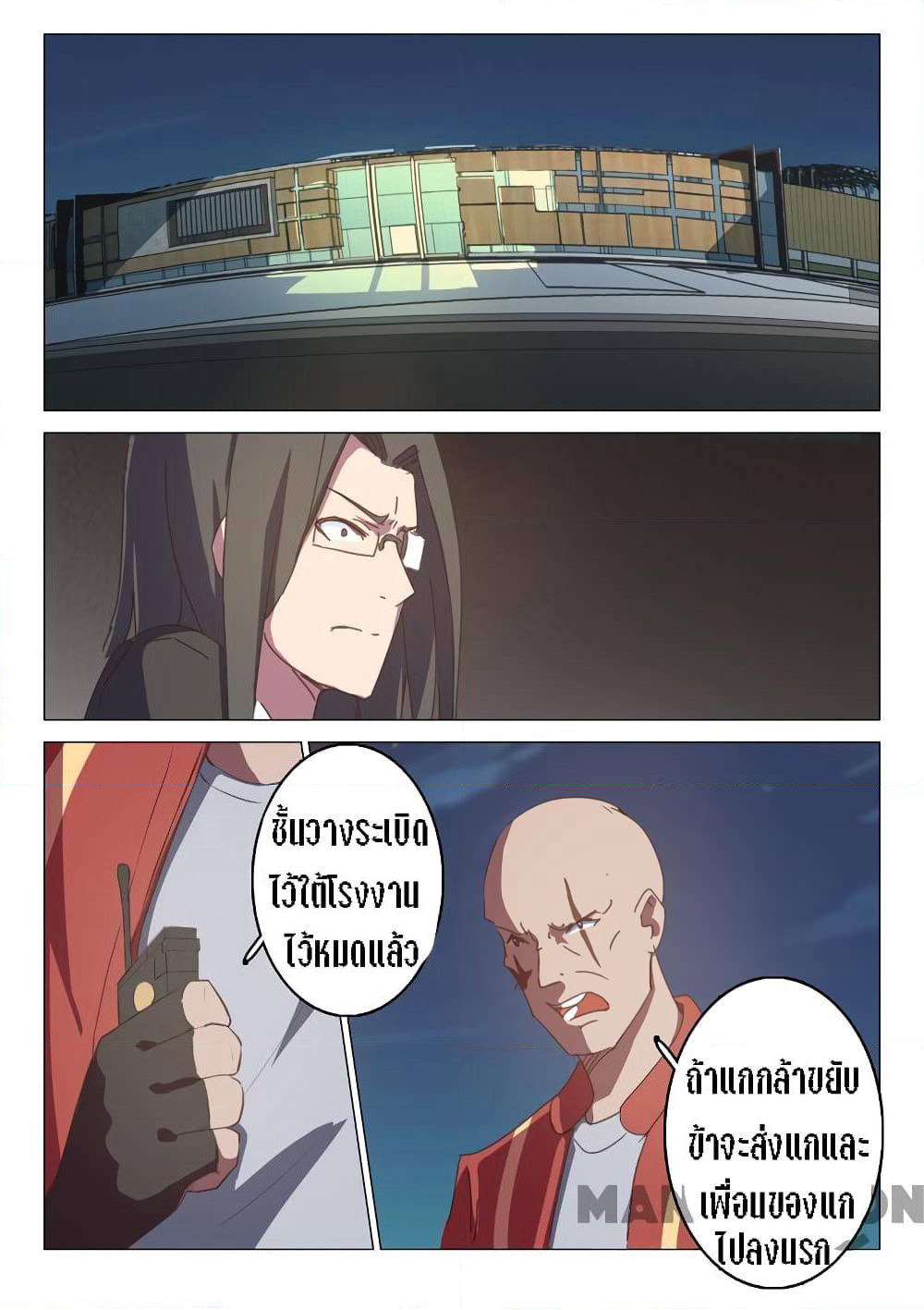 Chromosome 47 page 1