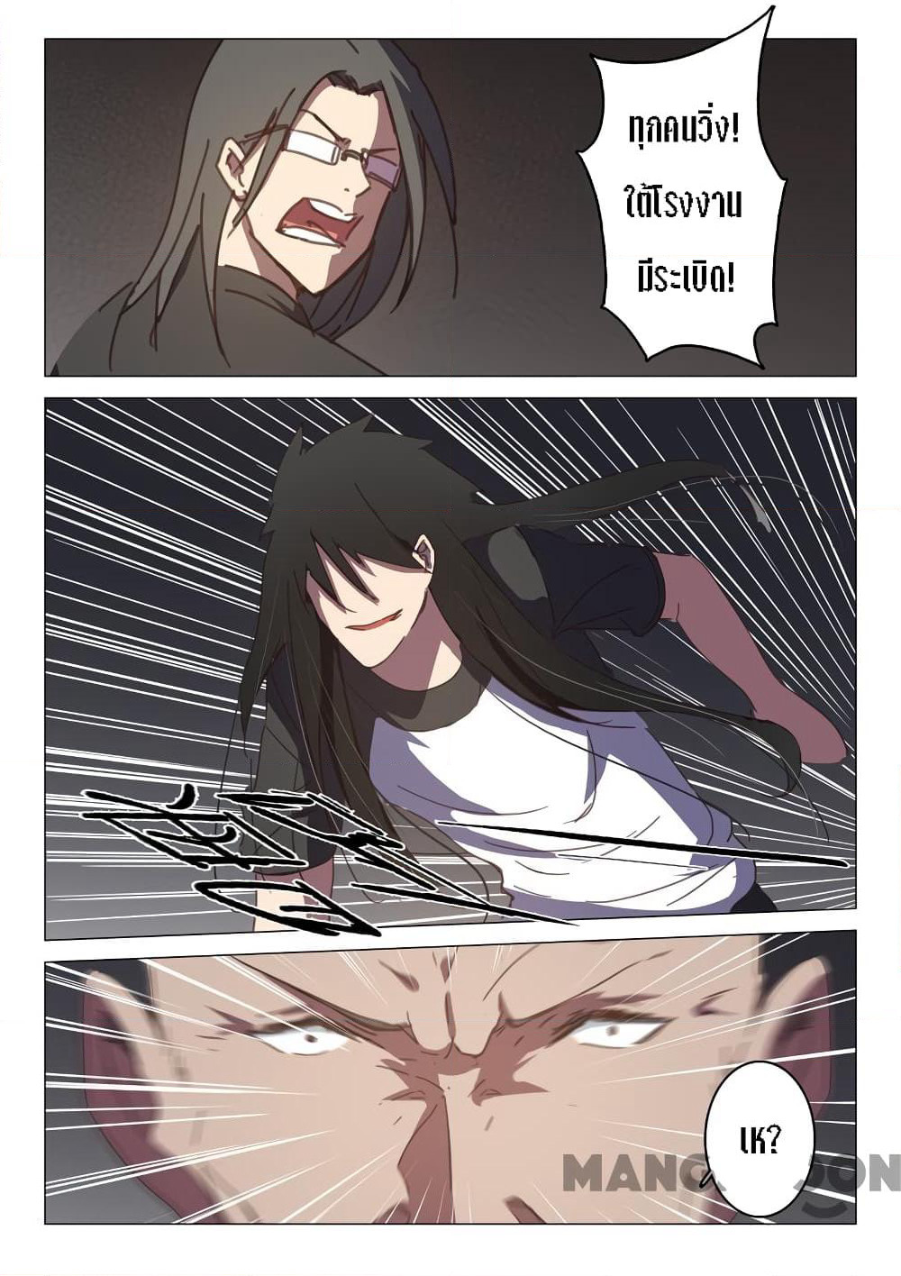 Chromosome 47 page 2