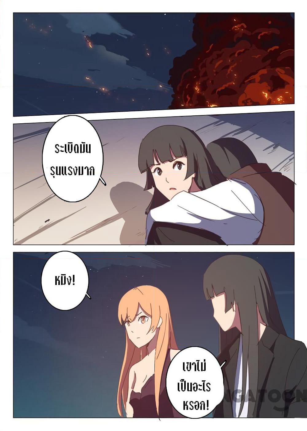 Chromosome 47 page 4