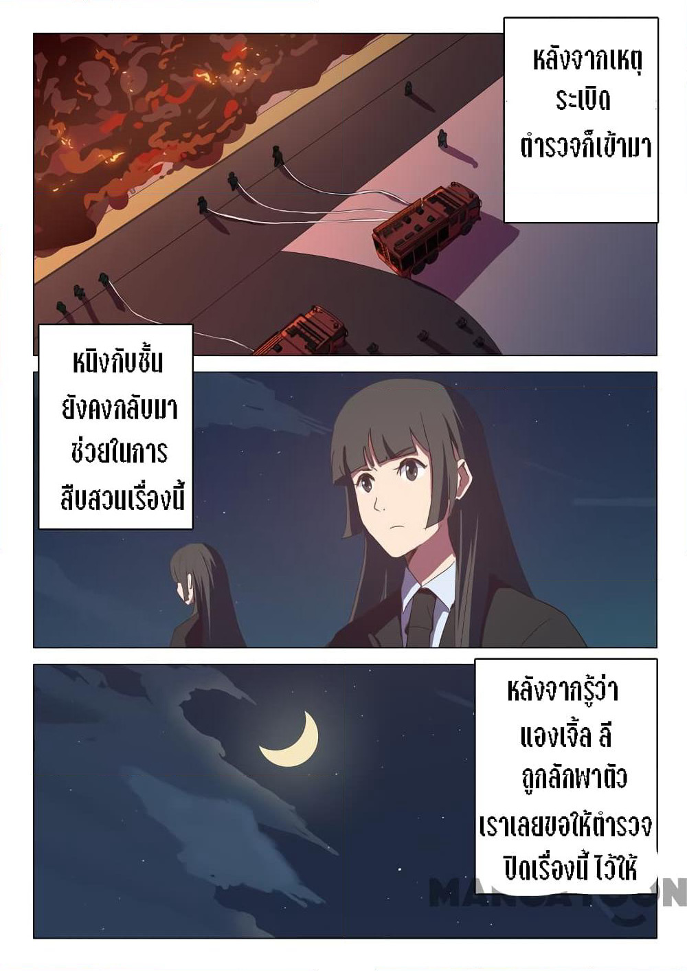 Chromosome 47 page 5