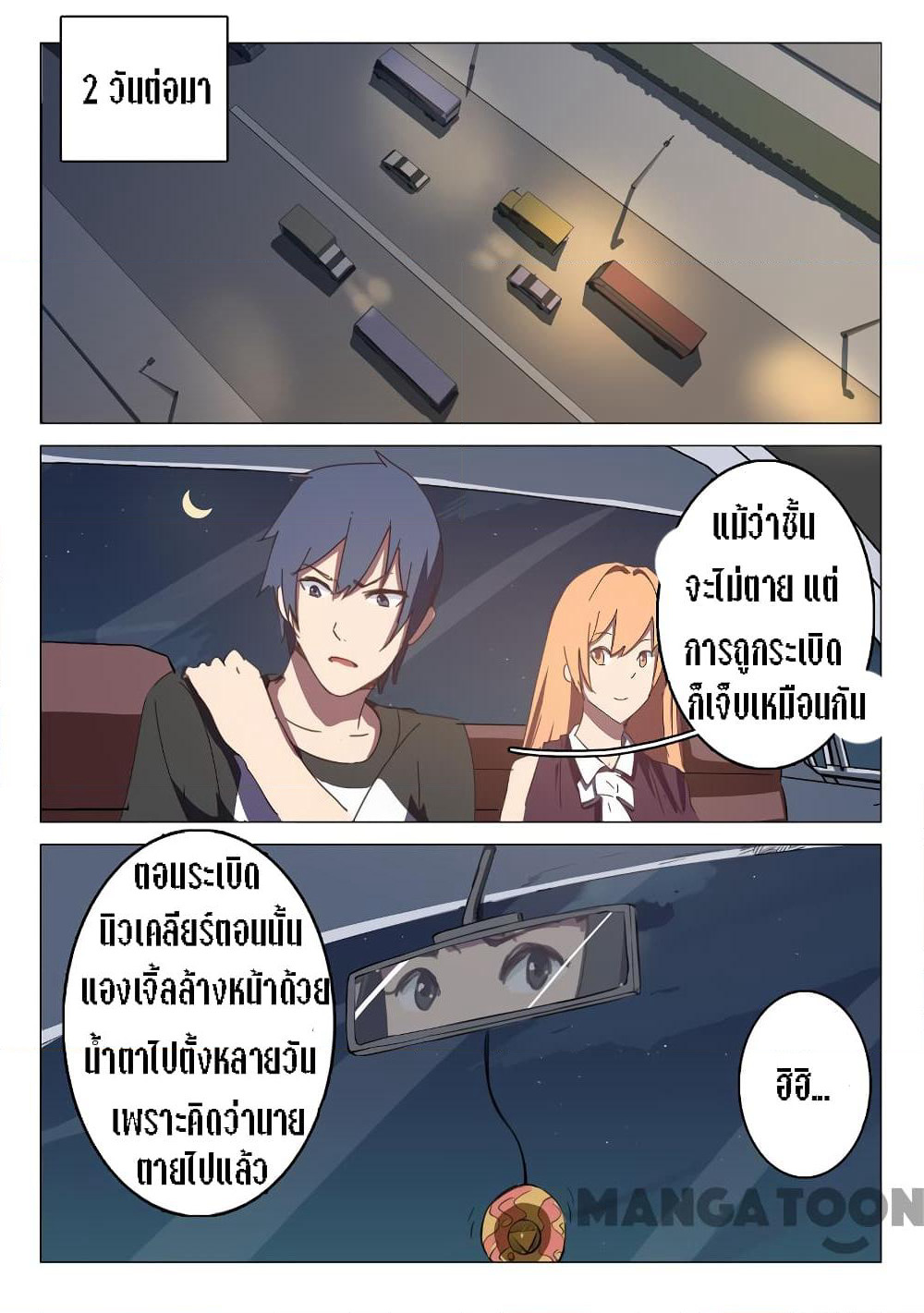 Chromosome 47 page 6
