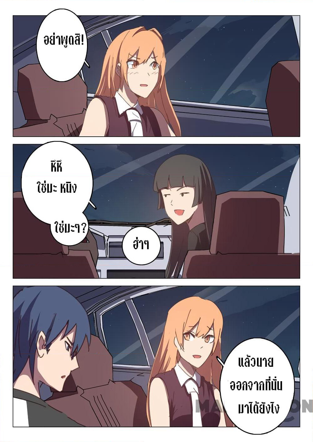 Chromosome 47 page 7