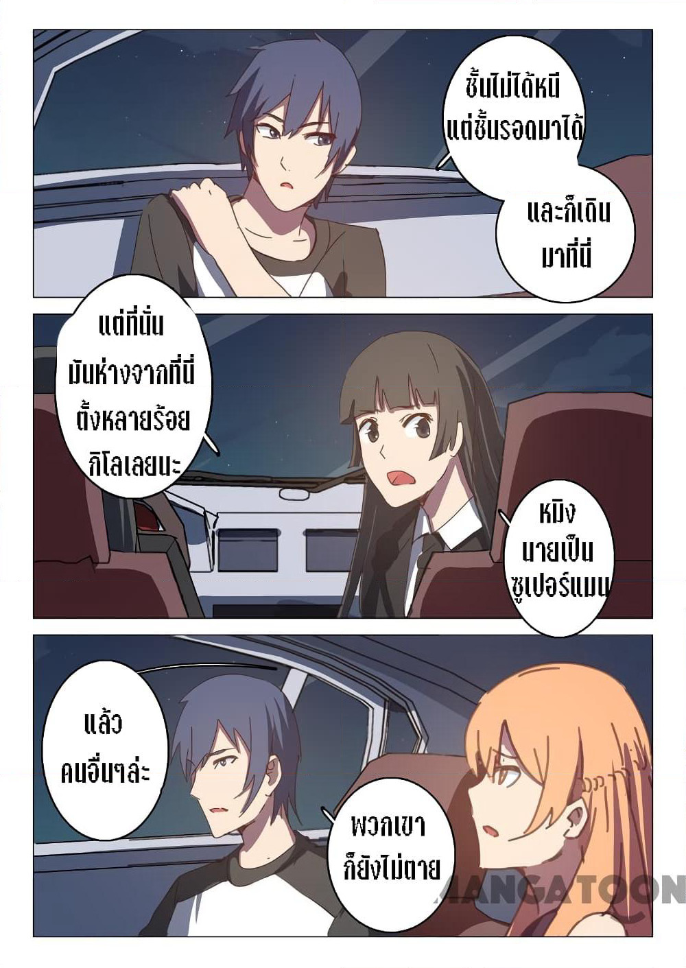 Chromosome 47 page 8