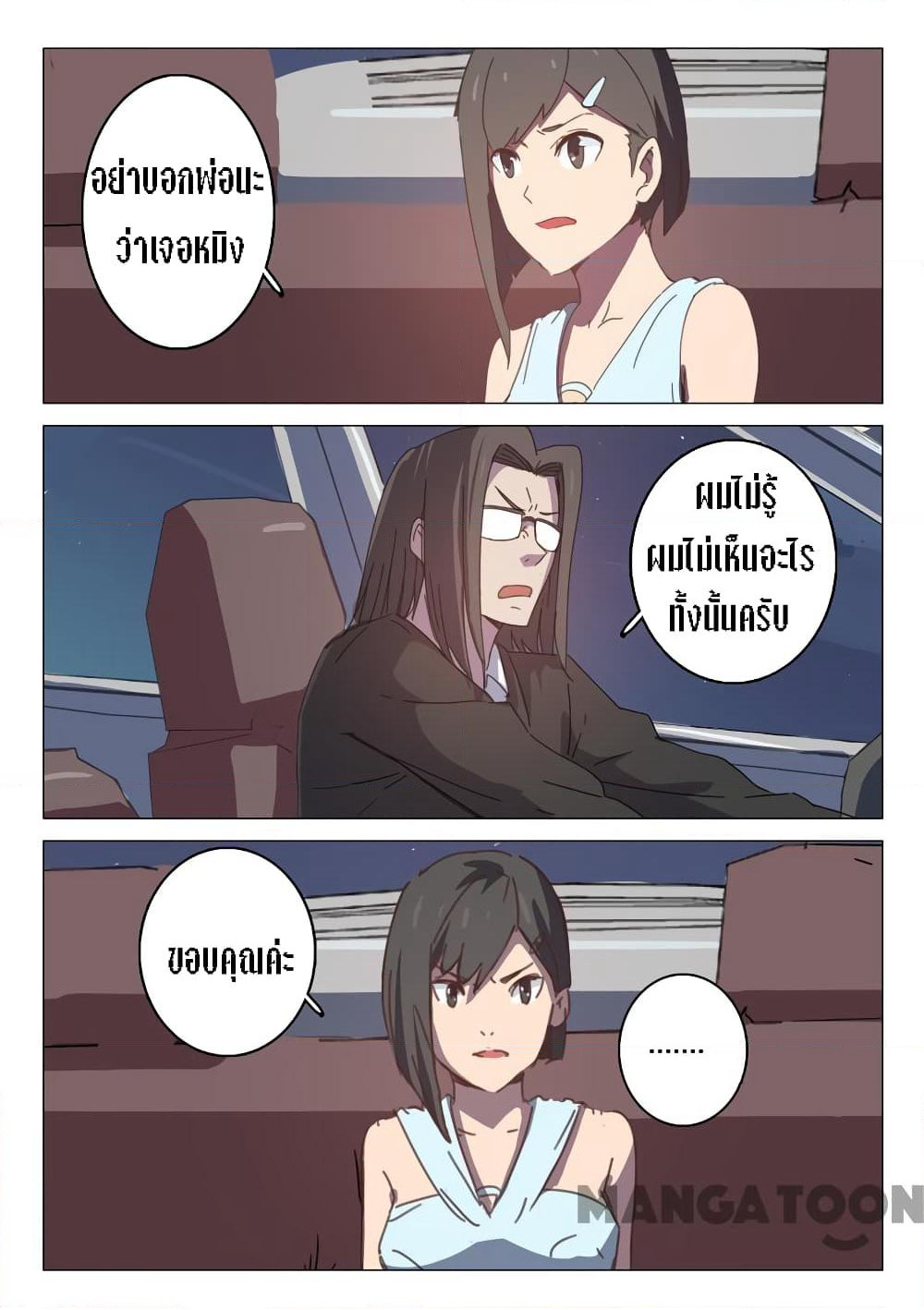 Chromosome 47 page 9