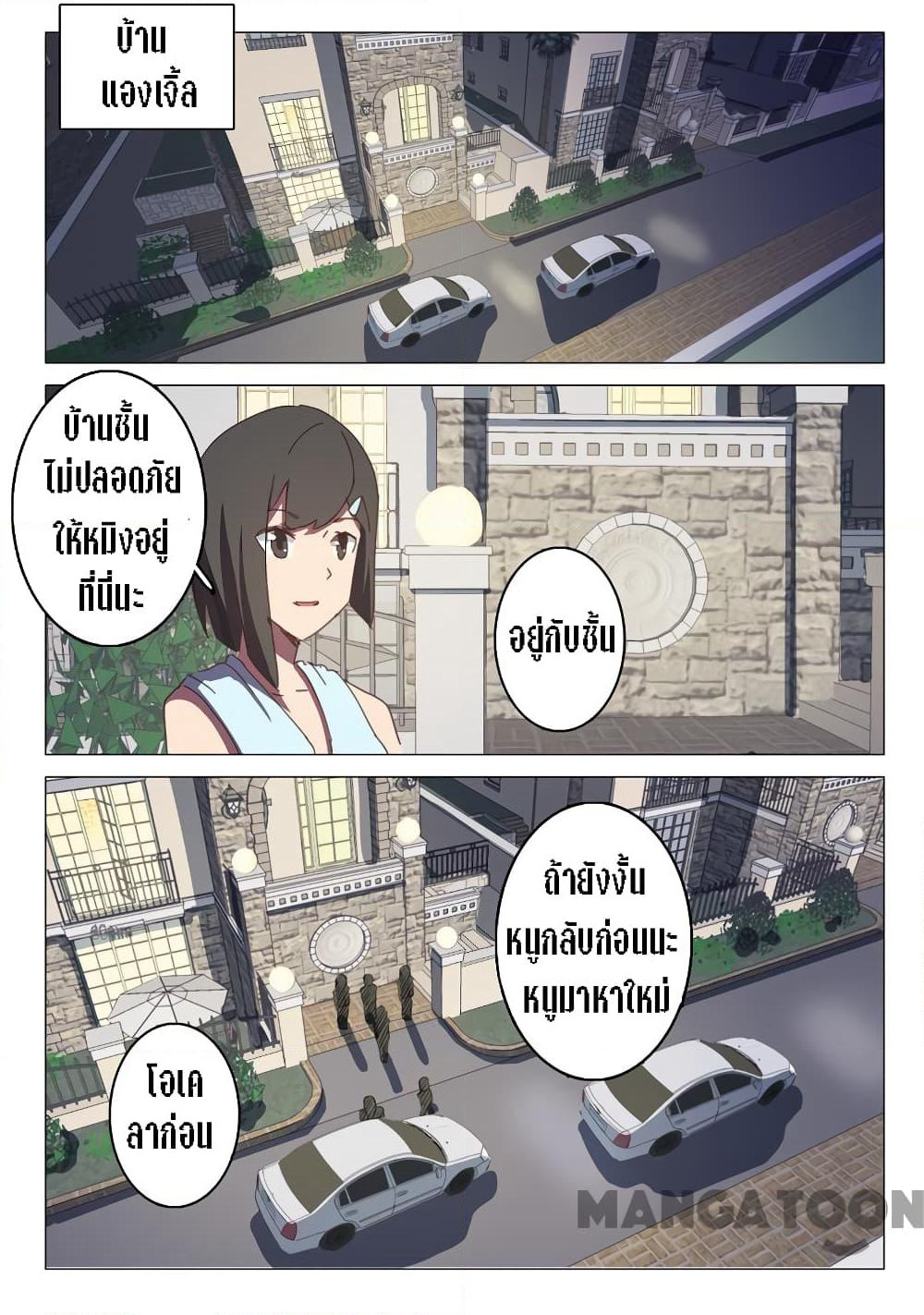 Chromosome 47 page 1