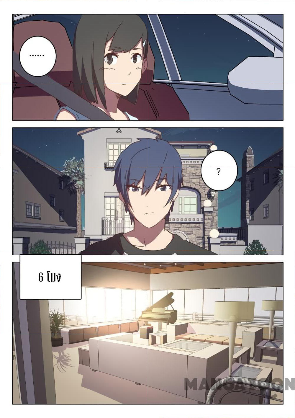 Chromosome 47 page 2
