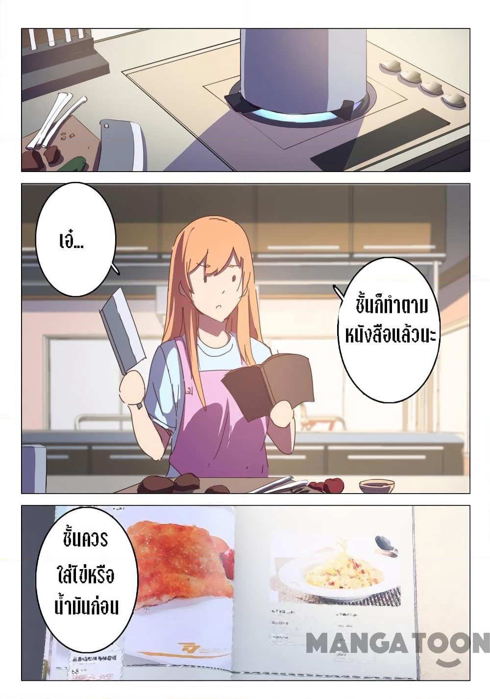 Chromosome 47 page 3