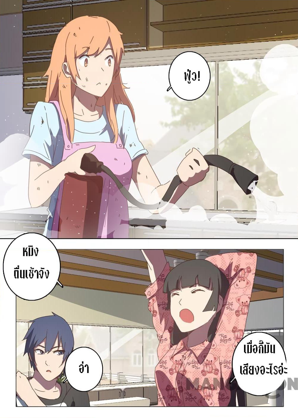 Chromosome 47 page 5