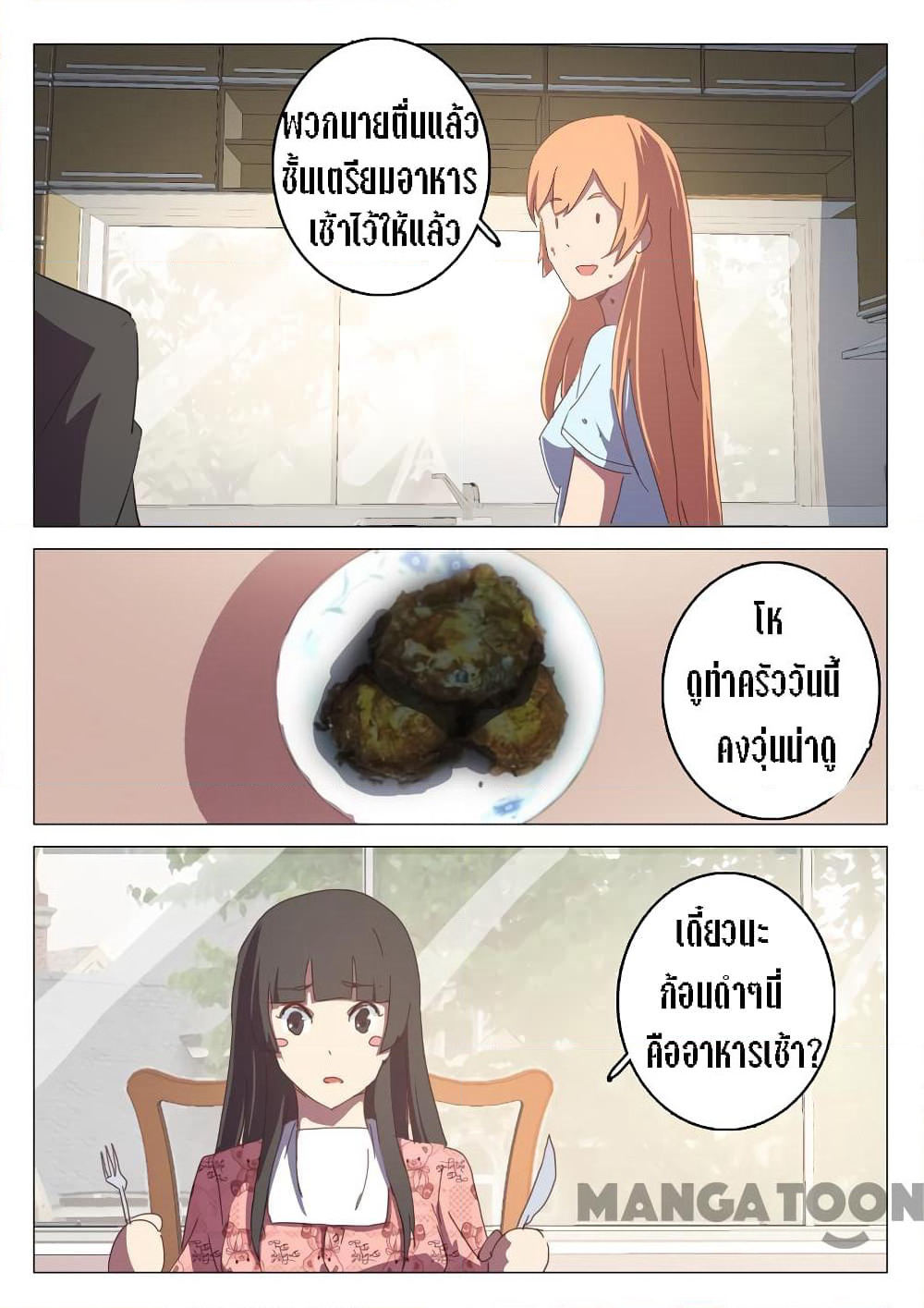 Chromosome 47 page 6