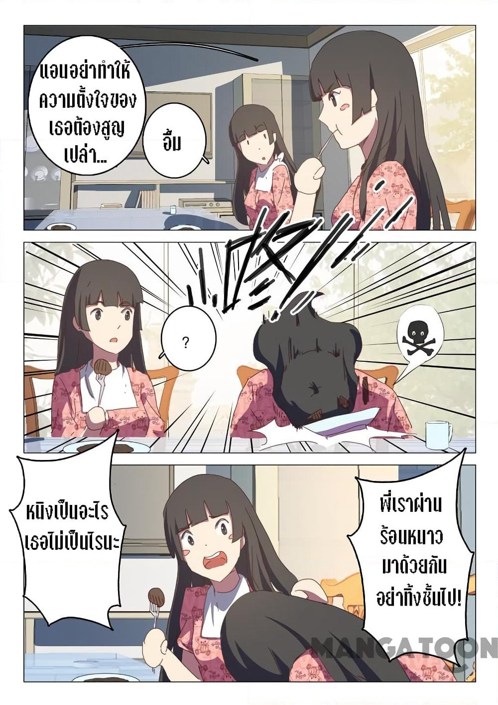 Chromosome 47 page 7