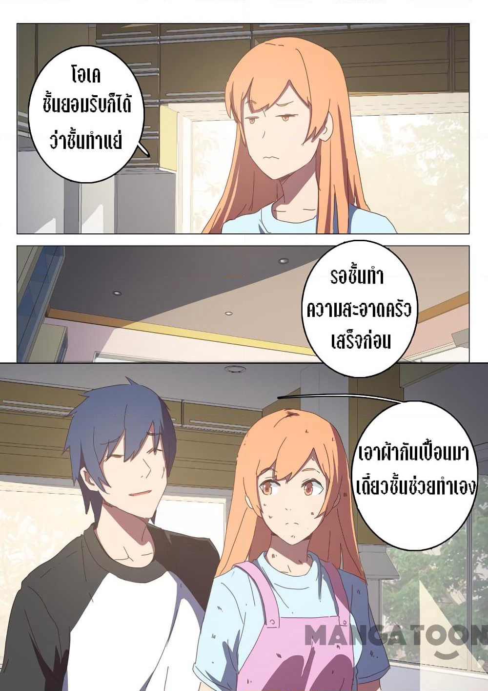 Chromosome 47 page 8