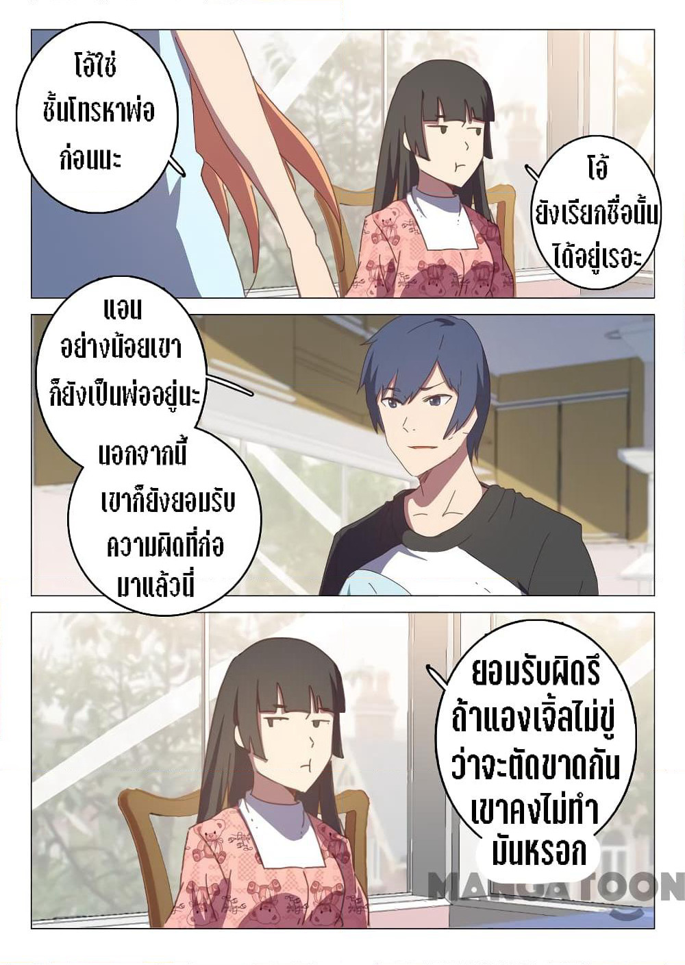 Chromosome 47 page 2