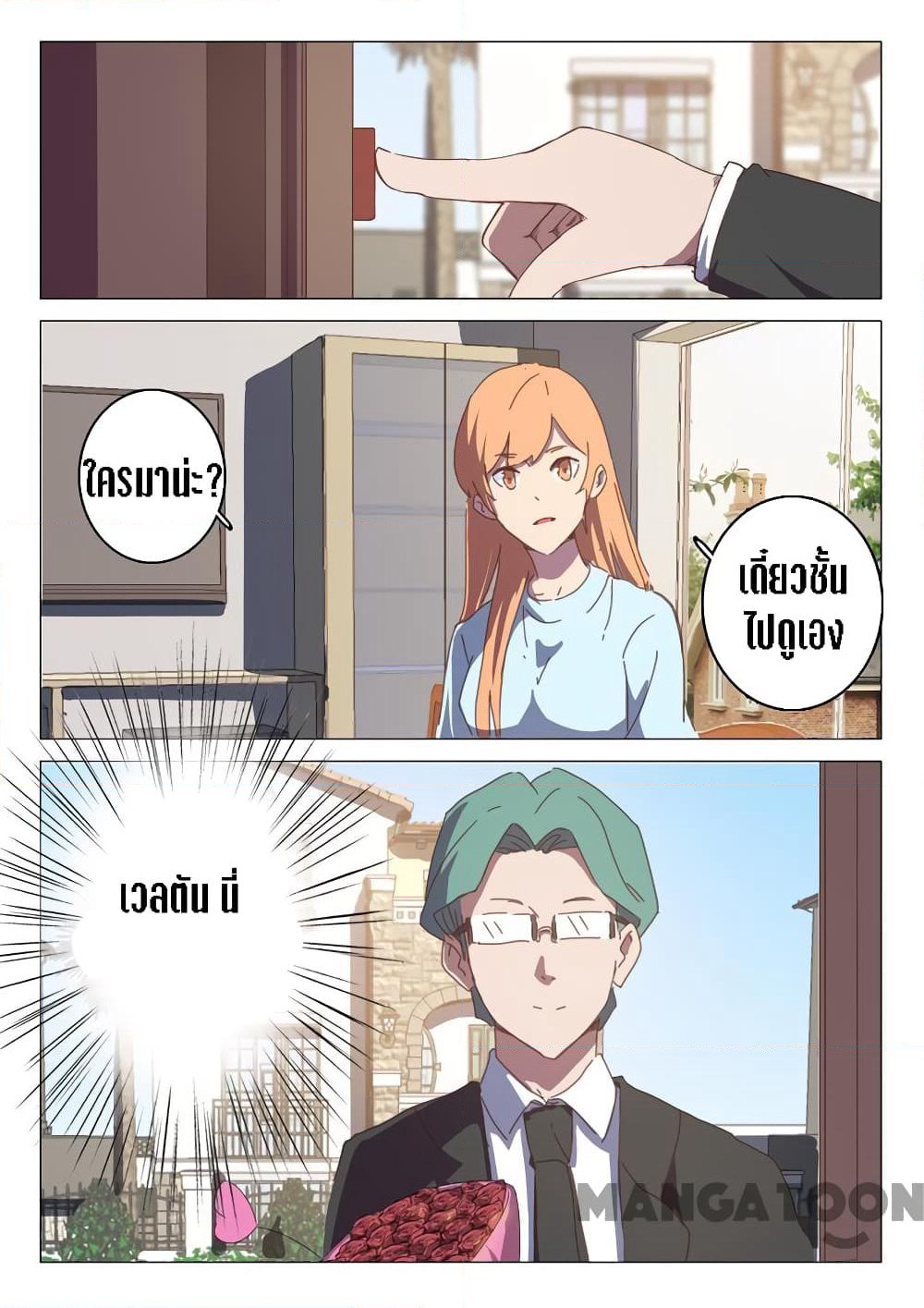 Chromosome 47 page 3