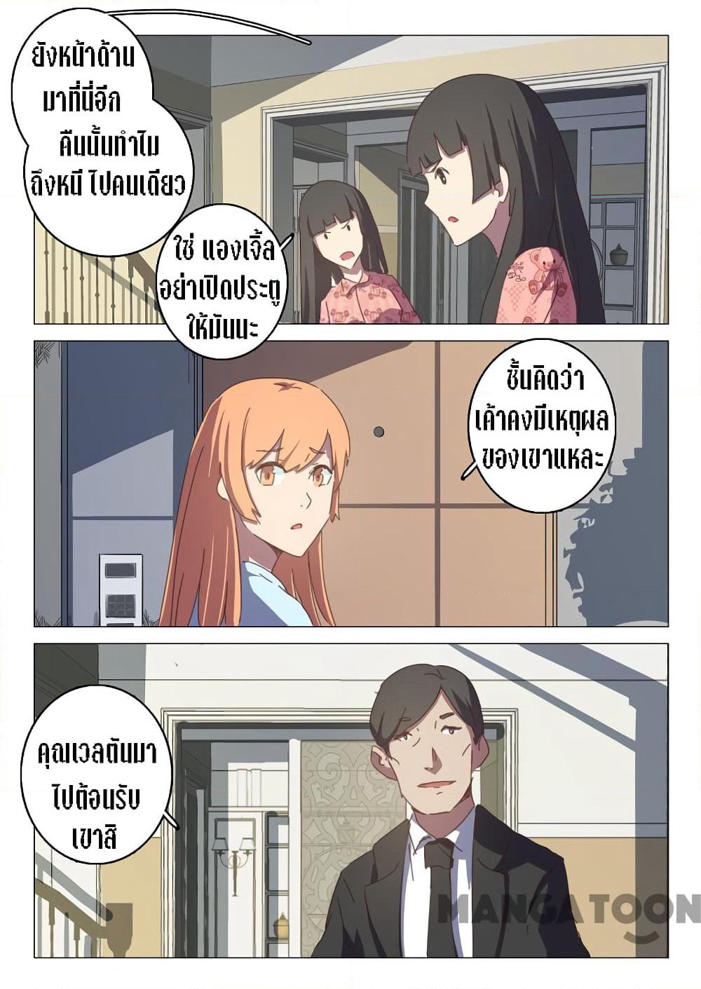 Chromosome 47 page 4