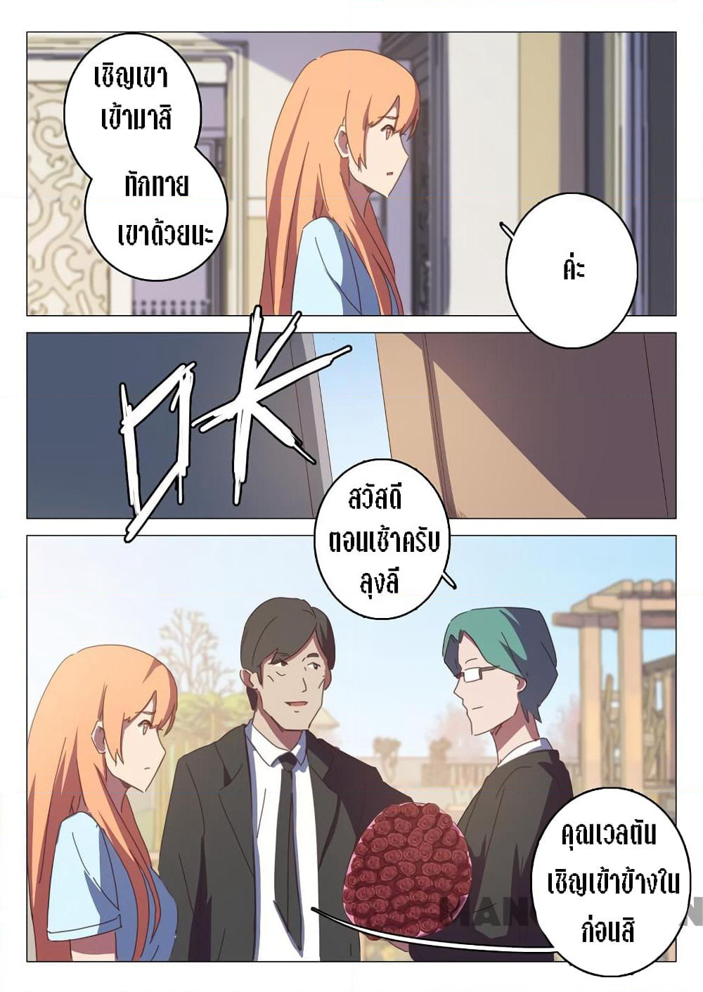 Chromosome 47 page 5