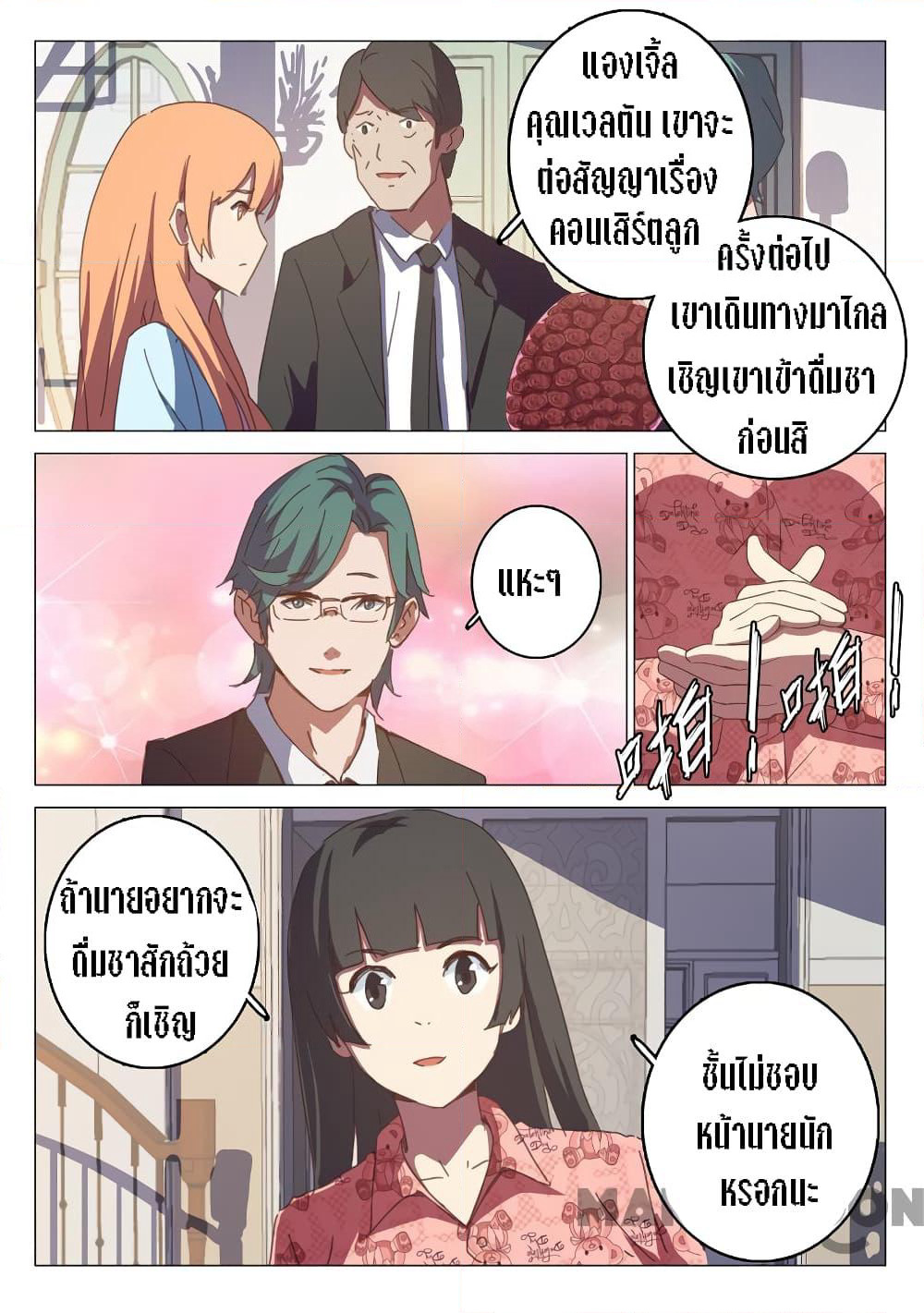 Chromosome 47 page 7