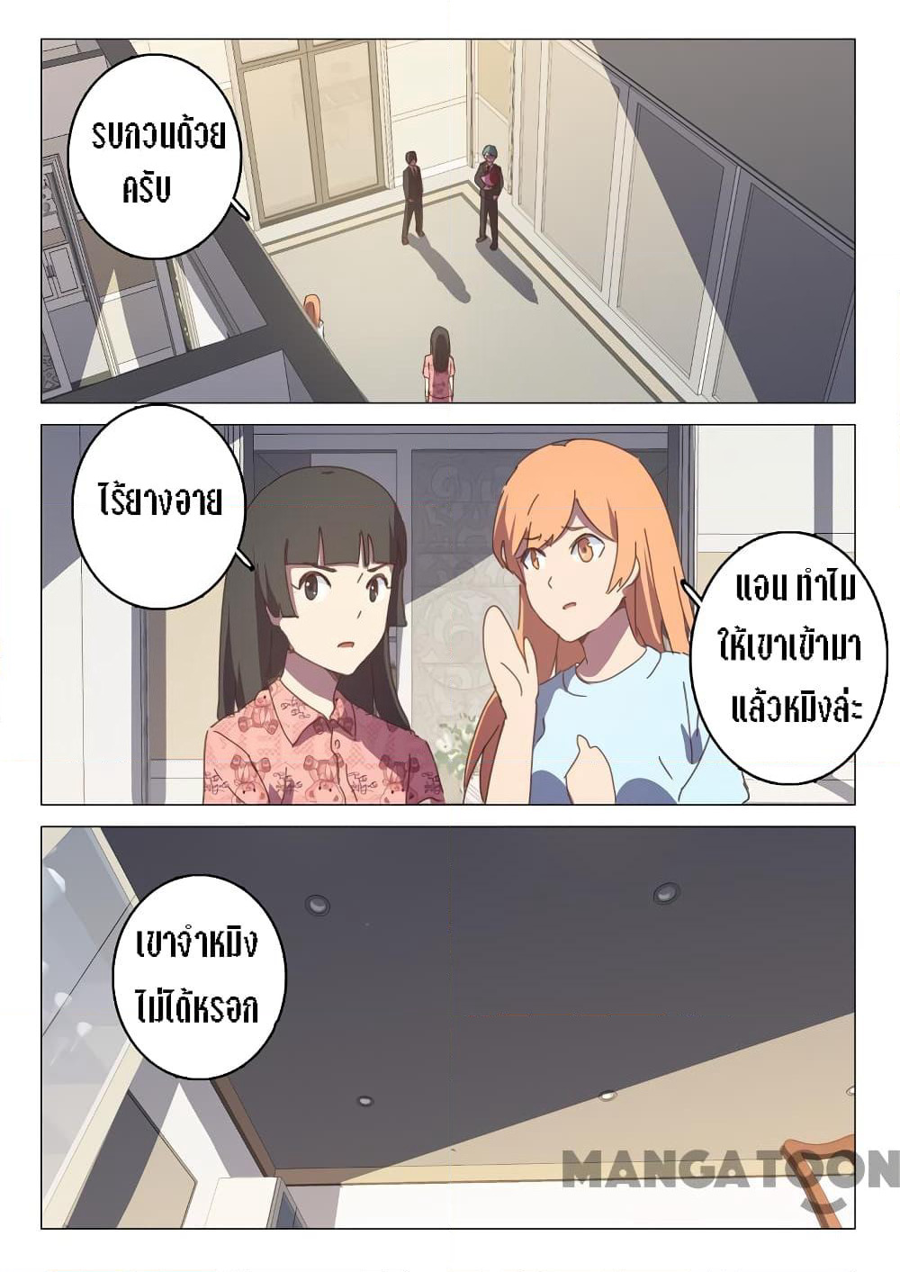 Chromosome 47 page 8