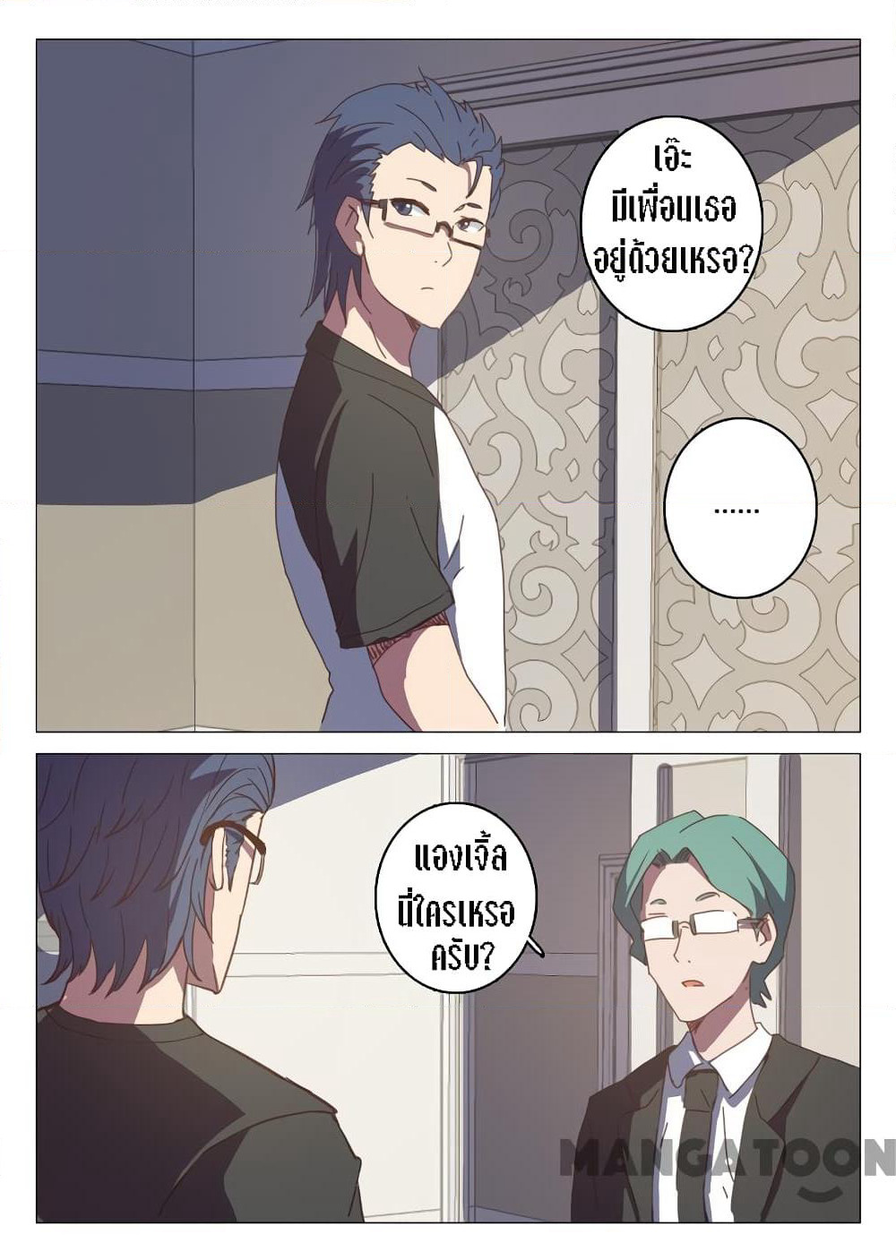 Chromosome 47 page 9
