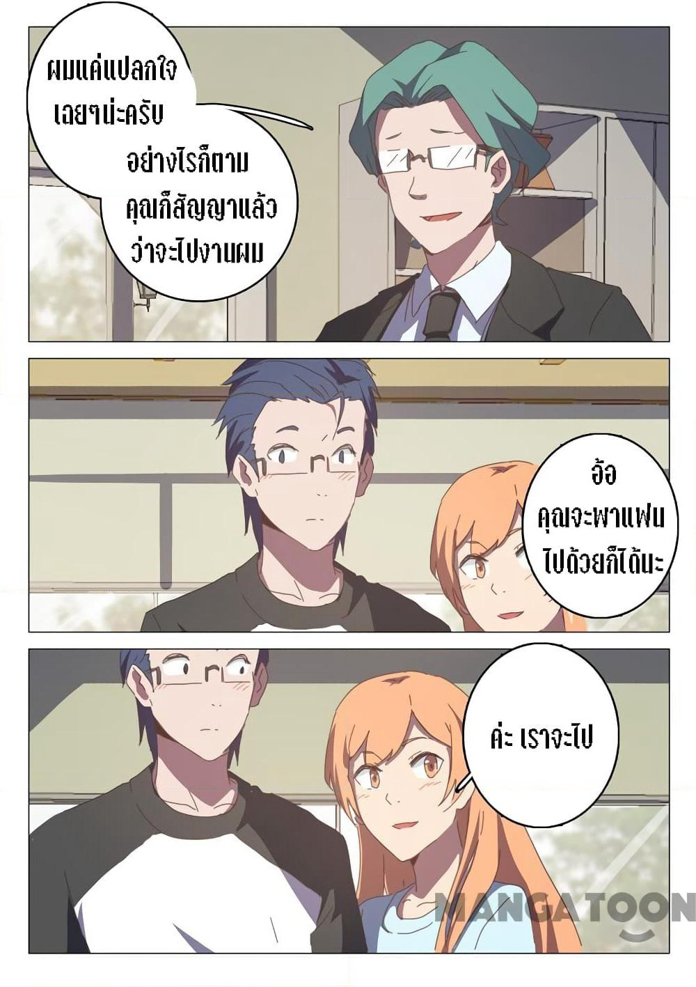 Chromosome 47 page 2
