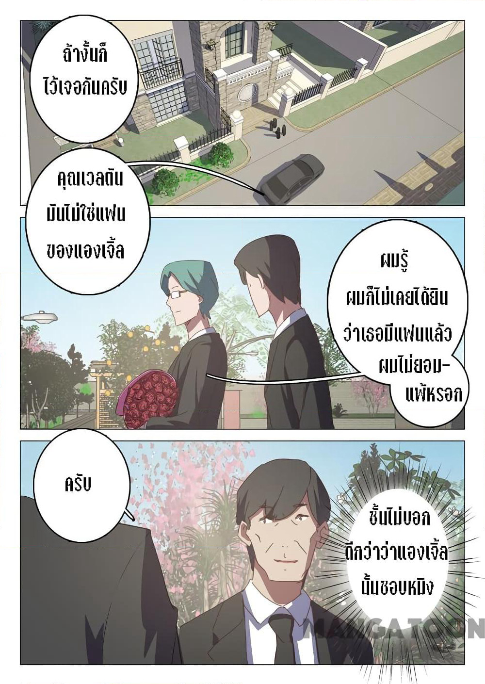 Chromosome 47 page 3