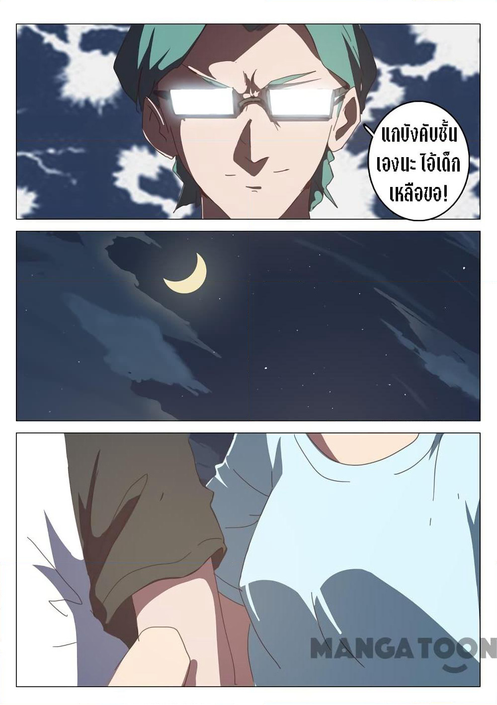Chromosome 47 page 4