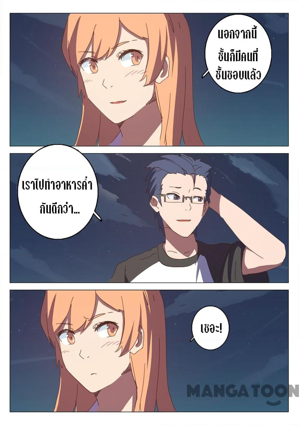 Chromosome 47 page 6