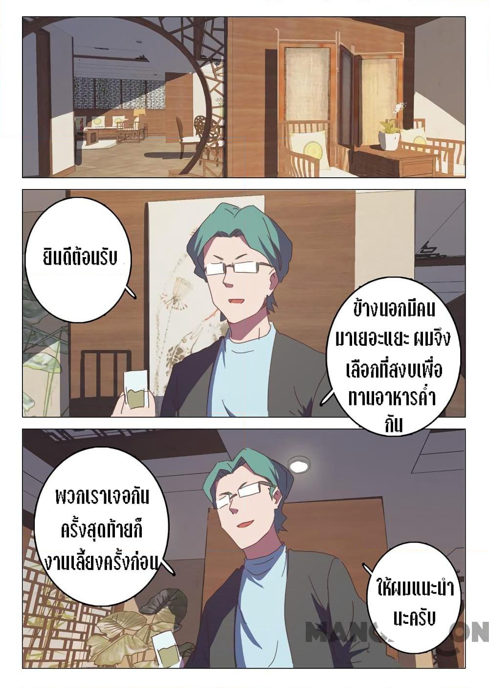 Chromosome 47 page 7