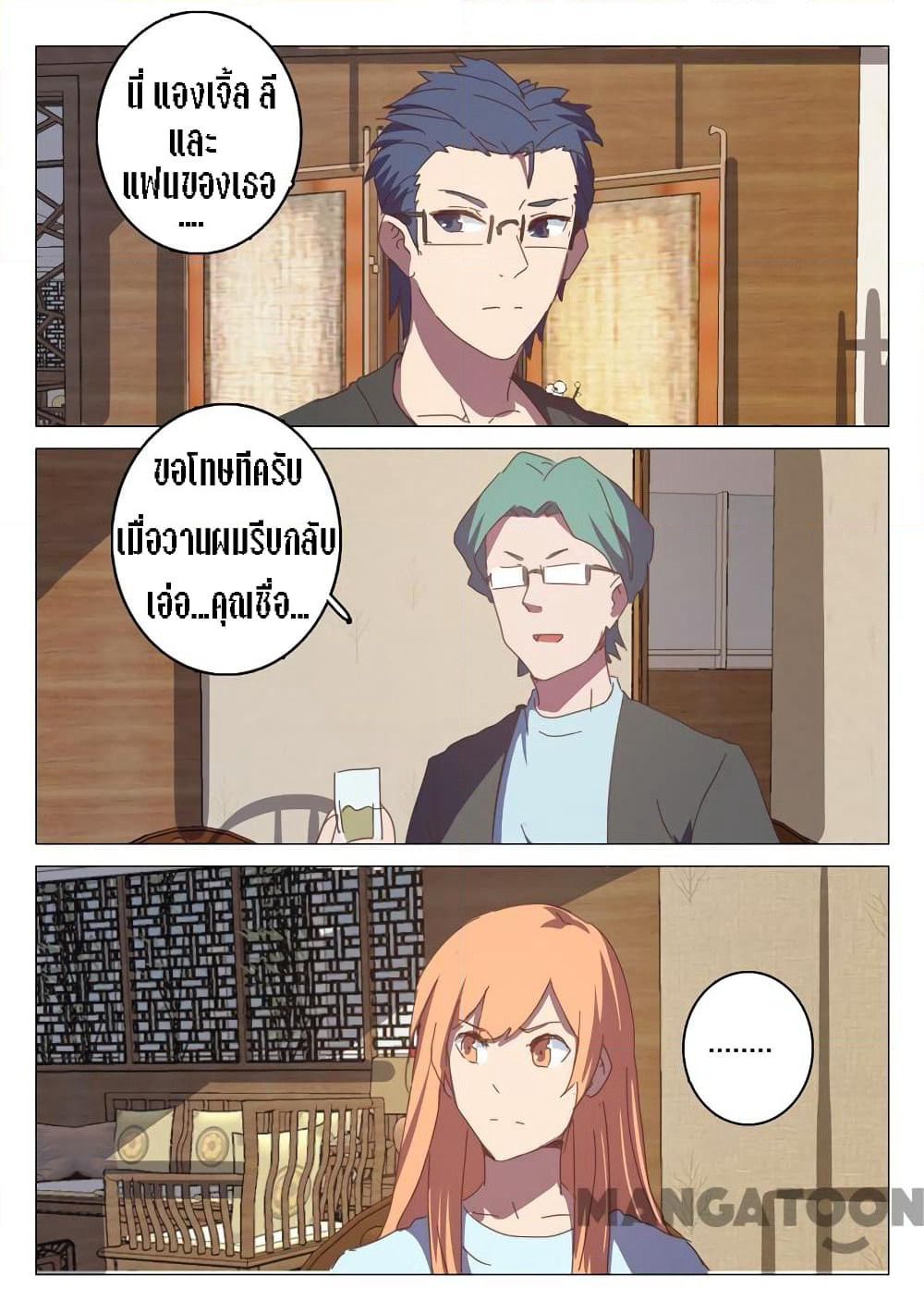 Chromosome 47 page 8