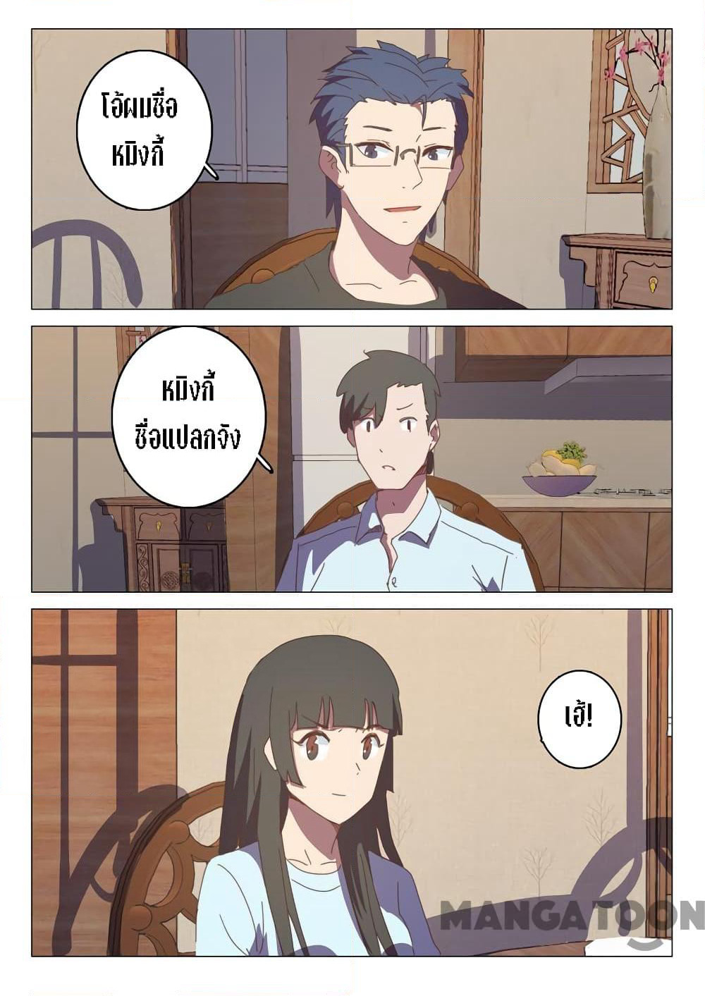 Chromosome 47 page 9