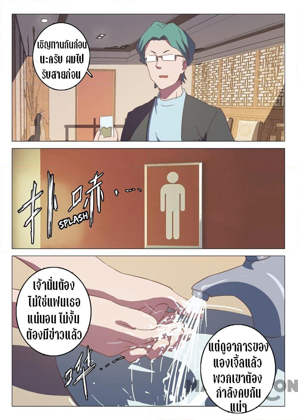 Chromosome 47 page 2