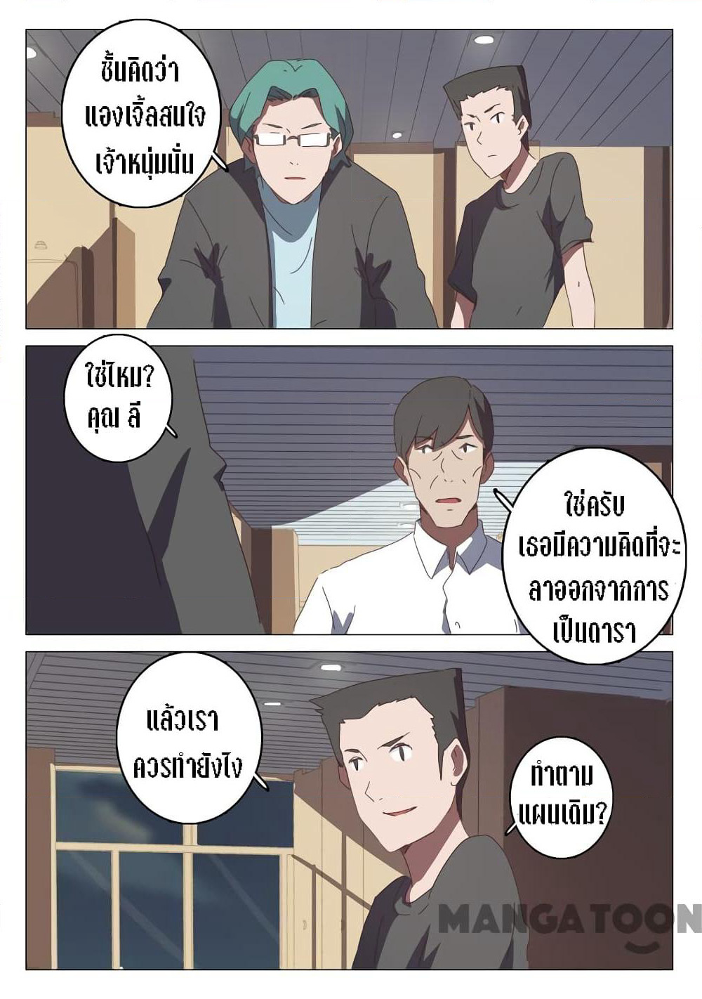 Chromosome 47 page 3
