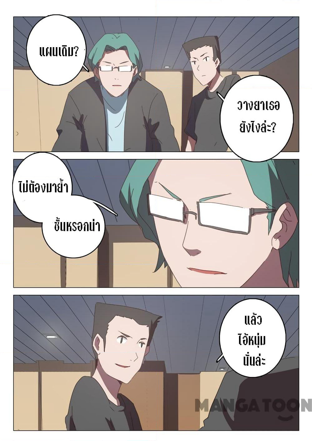 Chromosome 47 page 4