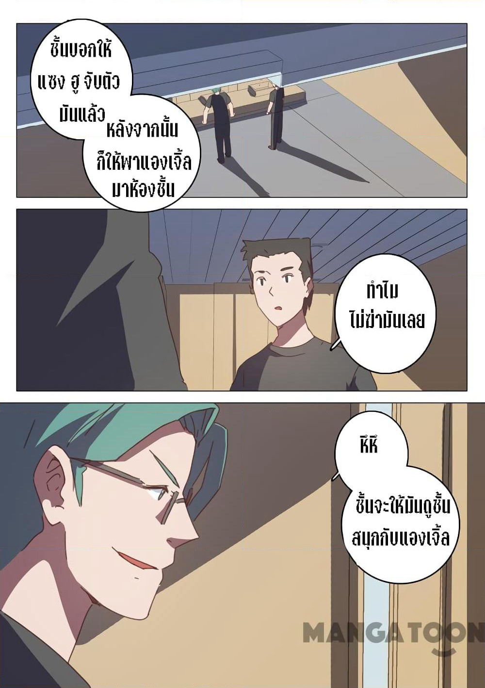 Chromosome 47 page 5