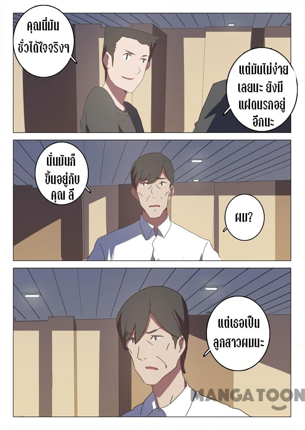 Chromosome 47 page 6
