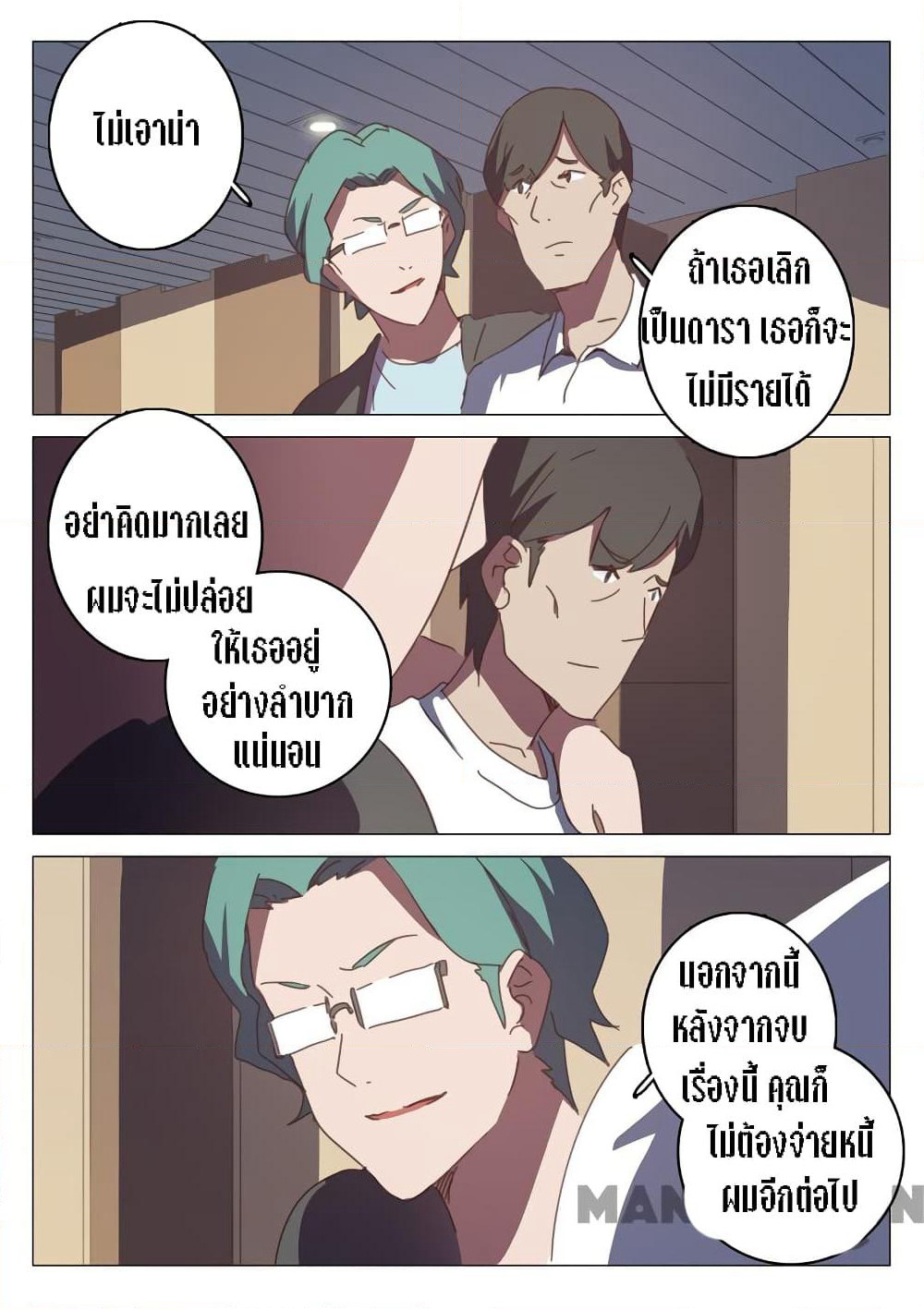 Chromosome 47 page 7