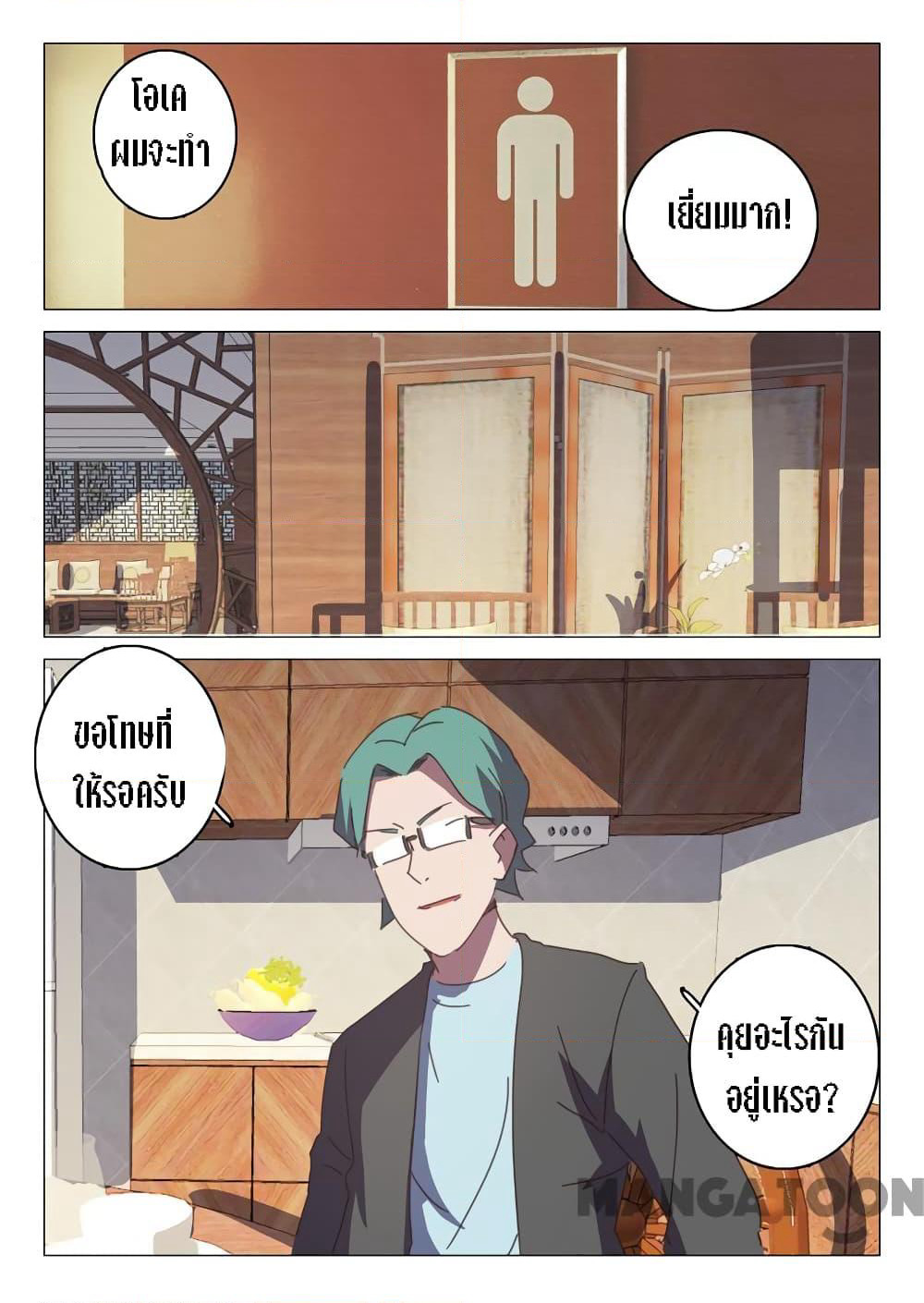 Chromosome 47 page 8