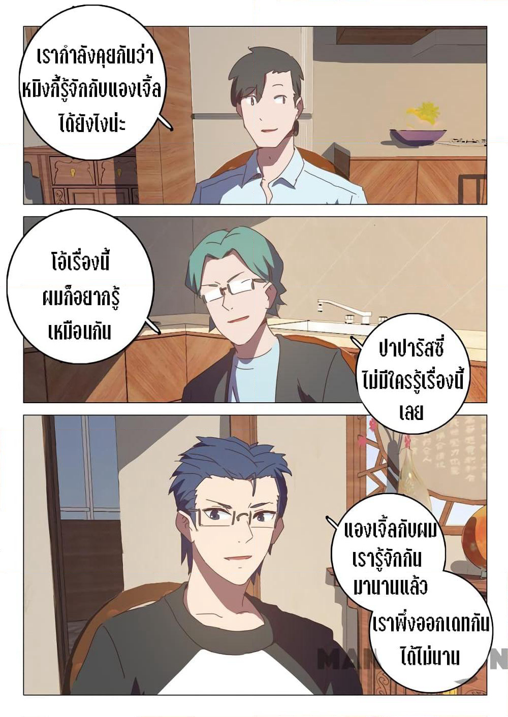 Chromosome 47 page 9
