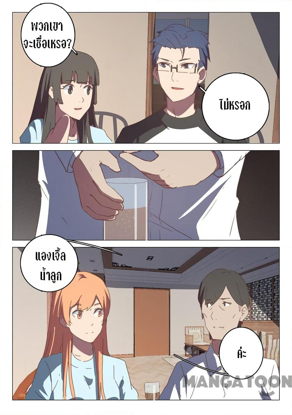 Chromosome 47 page 10