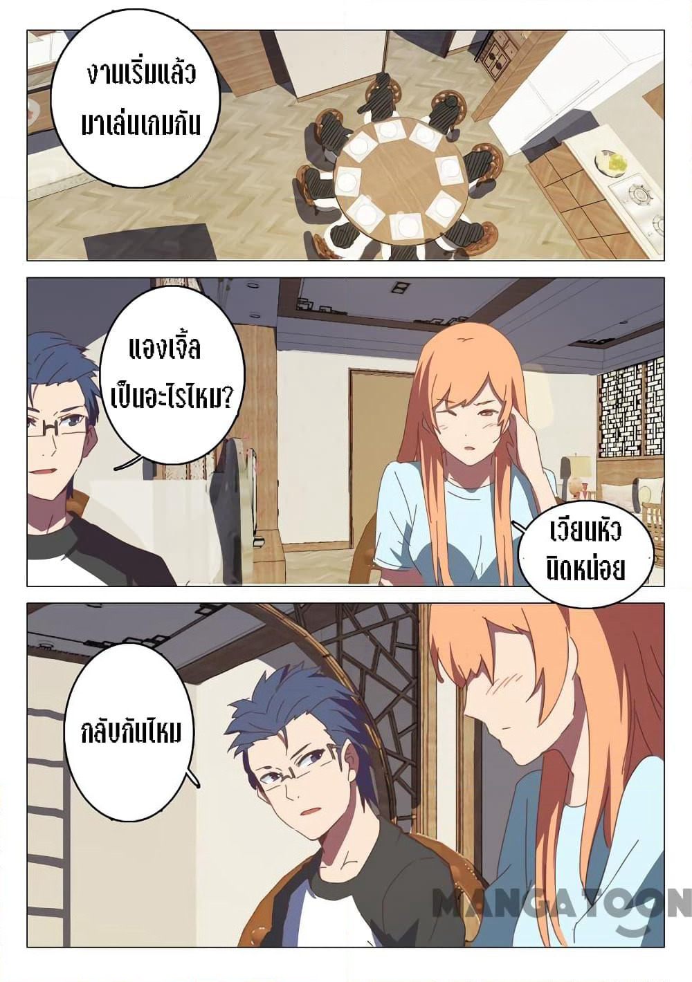 Chromosome 47 page 2