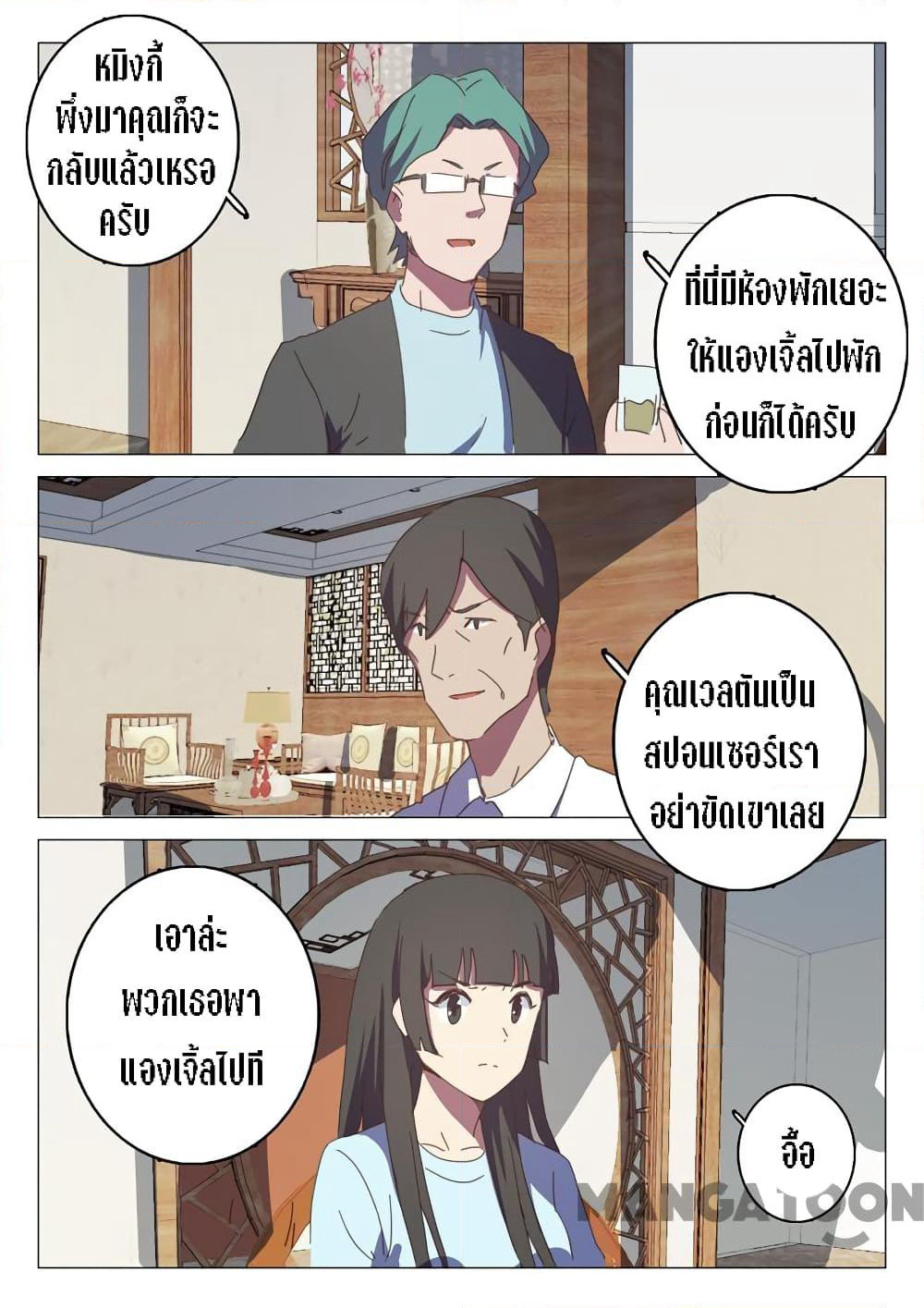Chromosome 47 page 3