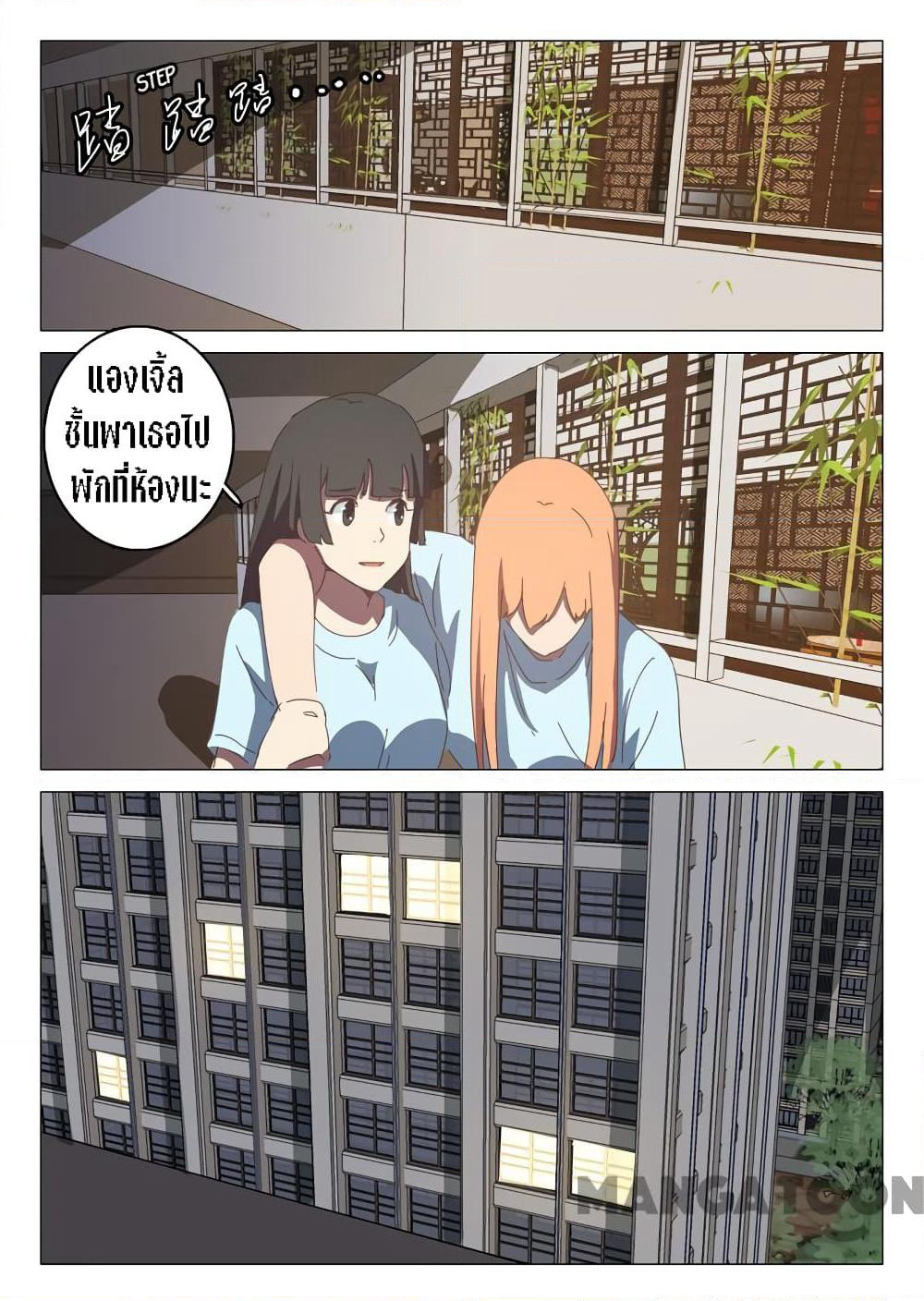 Chromosome 47 page 4