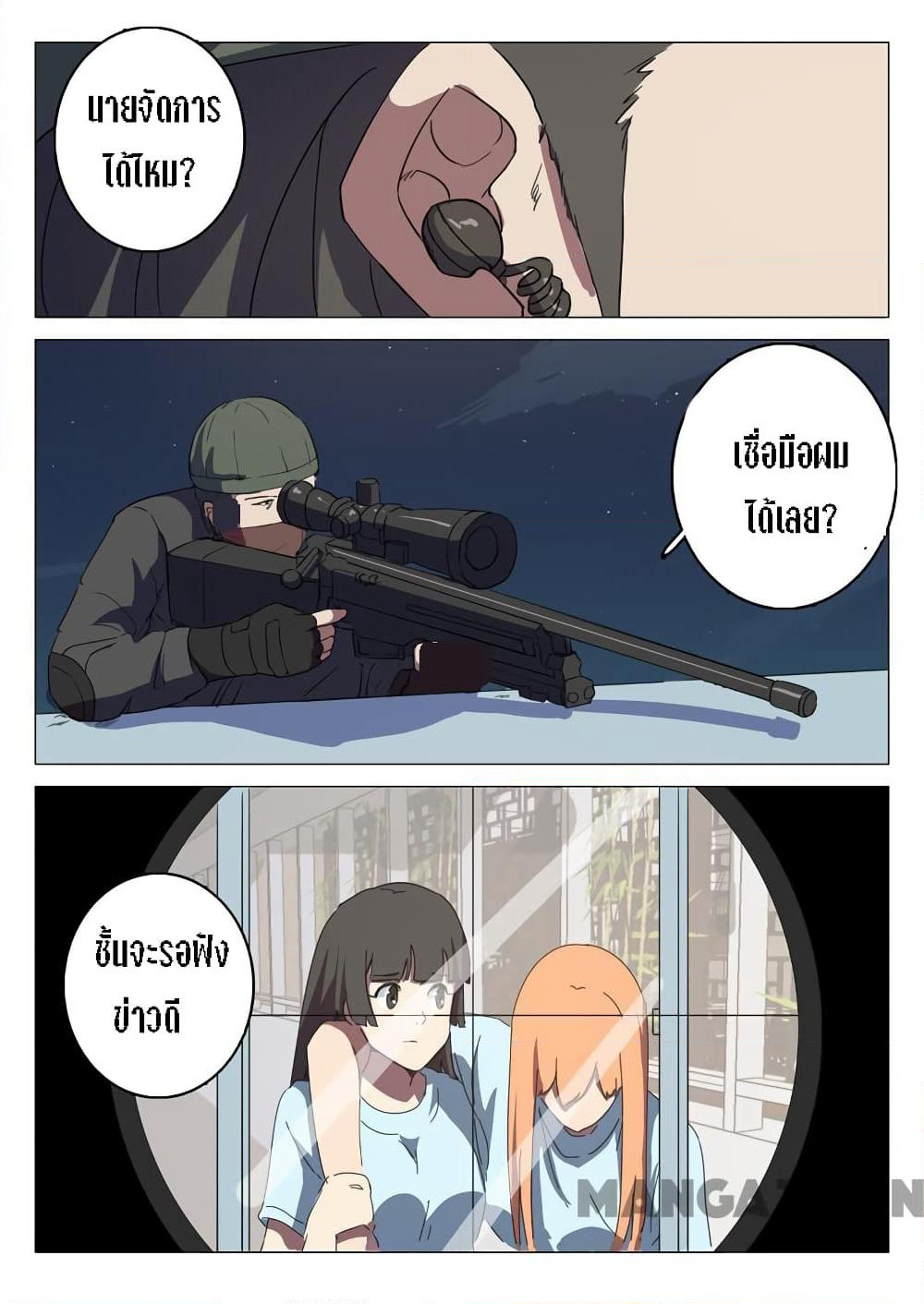 Chromosome 47 page 5
