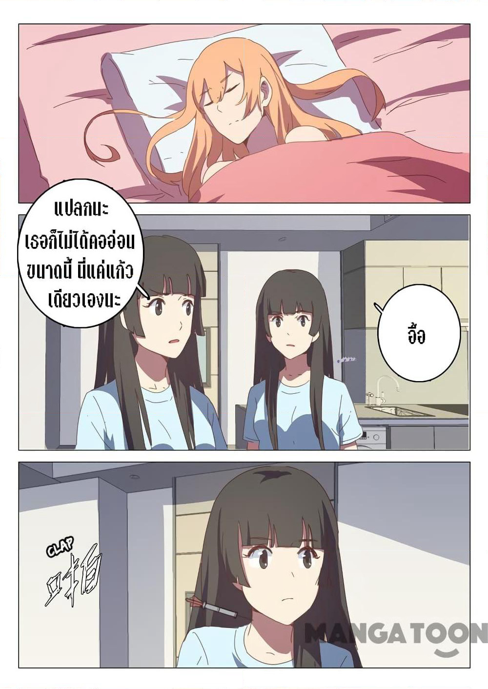 Chromosome 47 page 6