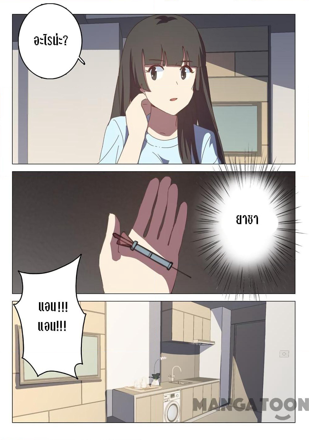 Chromosome 47 page 7
