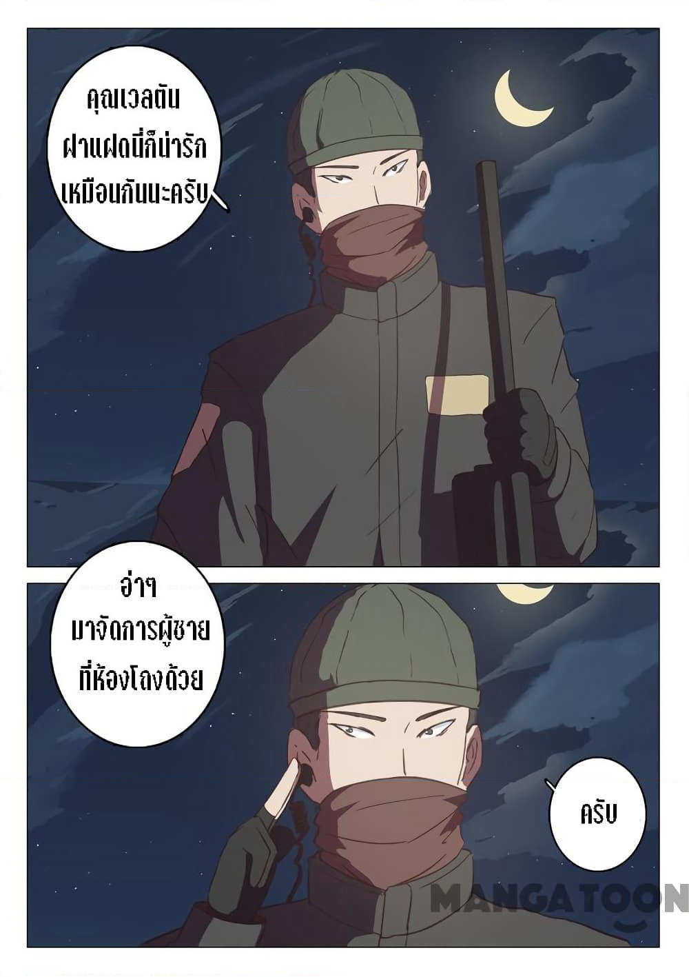 Chromosome 47 page 9